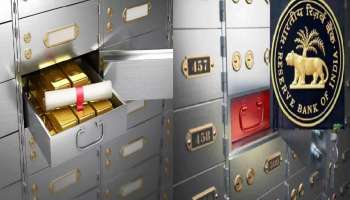 ಬ್ಯಾಂಕ್ ಲಾಕರ್‌ನಲ್ಲಿ ಎಷ್ಟು ಚಿನ್ನ ಇಡಬಹುದು? RBI ಹೊಸ ನಿಯಮದ ಬಗ್ಗೆ ಈಗಲೇ ತಿಳಿದುಕೊಳ್ಳಿ