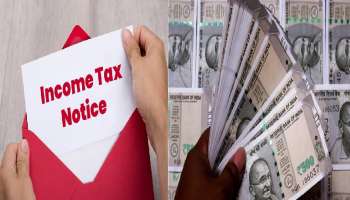 ಬ್ಯಾಂಕ್‌ ಖಾತೆದಾರರಿಗೆ ಪ್ರಮುಖ ಸುದ್ದಿ! ಈ ನಿಯಮ ಉಲ್ಲಂಘಿಸಿದರೆ ಆದಾಯ ತೆರಿಗೆ ಇಲಾಖೆಯಿಂದ ಬರುತ್ತೆ ನೋಟಿಸ್‌!