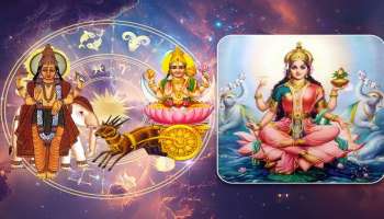 12 ವರ್ಷಗಳ ನಂತರ ಈ ರಾಶಿಯಲ್ಲಿ  ಗಜಕೇಸರಿ ರಾಜಯೋಗ : ಮಣ್ಣು ಮುಟ್ಟಿದರೂ ಹೊನ್ನಾಗುವ ಕಾಲ ! ಒಲಿದು ಬರುವುದು ಅಷ್ಟೈಶ್ವರ್ಯ 