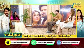 How special is the movie Gat Vaibhav for hero Dushyant?