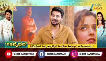 Ghata Vaibhav team with Zee News