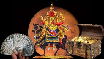 ಮಂಗಳ ಗ್ರಹದಿಂದ ಪವಾಡ! ನವಪಂಚಮ ರಾಜಯೋಗದಿಂದ 3 ರಾಶಿಯವರ ಜೀವನ ಬಂಗಾರ..