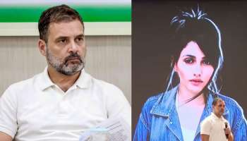 ನಿಗೂಢ ಮಹಿಳೆಯ ಫೋಟೋ ರಿವೀಲ್‌ ಮಾಡಿದ ರಾಹುಲ್‌ ಗಾಂಧಿ! ದೇಶವನ್ನೇ ಬೆಚ್ಚಿಬೀಳಿಸಿದ ಮಿಸ್ಟ್ರಿಗರ್ಲ್‌  ಹಿನ್ನಲೆ ಏನು?