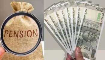 ಬ್ಯಾಂಕ್ ಖಾತೆಯಲ್ಲಿನ ಪಿಂಚಣಿ ಹಣ ಡ್ರಾ ಮಾಡಿಕೊಳ್ಳದಿದ್ರೆ ಸರ್ಕಾರ ವಾಪಸ್ ತೆಗೆದುಕೊಳ್ಳುತ್ತದೆಯೇ? ಕಷ್ಟ ಪಟ್ಟು ದುಡಿದ ದುಡ್ಡು ಕೈತಪ್ಪುವ ಮುನ್ನ ಎಚ್ಚರವಹಿಸಿ.