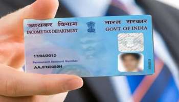 2026 ಜನವರಿ 1ರಿಂದ ಈ ಎಲ್ಲಾ ಪ್ಯಾನ್‌ ಕಾರ್ಡ್‌ಗಳು ನಿಷ್ಕ್ರಿಯಗೊಳ್ಳಲಿದೆ: ಕೇಂದ್ರದಿಂದ ಮಹತ್ವದ ಅಪ್‌ಡೇಟ್