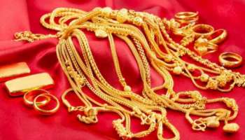 ನಿರಂತರ ಇಳಿಕೆ ಕಾಣುತ್ತಿರುವ ಚಿನ್ನದ ಬೆಲೆ : ಇತ್ತೀಚಿನ ದರ ಇಲ್ಲಿದೆ ನೋಡಿ 