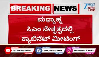 Cabinet meeting led by CM: Discussion on sugarcane growers struggle