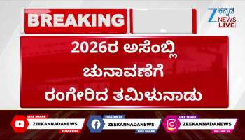 Vijay's name officially announced in party resolution