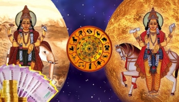 ದ್ವಿ ದಶ ರಾಜಯೋಗದಿಂದ ಈ ರಾಶಿಯವರಿಗೆ ಭಾರೀ ಅದೃಷ್ಟ, ಮುಟ್ಟಿದ್ದೆಲ್ಲವೂ ಚಿನ್ನ..!