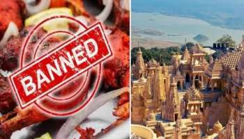 ವಿಶ್ವದ ಮೊದಲ ಸಸ್ಯಾಹಾರಿ ನಗರ! ಇಲ್ಲಿ ಕುರಿ, ಕೋಳಿ, ಮೊಟ್ಟೆ ಯಾವುದನ್ನೂ ಅಪ್ಪತಪ್ಪಿಯೂ ತಿನ್ನುವಂತಿಲ್ಲ.. 