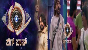 ಉತ್ತಮ ಎನಿಸಿಕೊಂಡವರೇ ಬಿಗ್‌ಬಾಸ್‌ ಮನೆಯಿಂದ ಔಟ್!‌ ಈ ವಾರ ಎಲಿಮಿನೇಟ್‌ ಆದ ಸ್ಪರ್ಧಿ ಇವರೇ ನೋಡಿ
