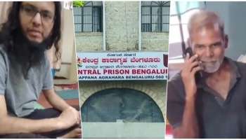 ಉಗ್ರರ ಕೈಯಲ್ಲಿ ಮೊಬೈಲ್, ಕೈದಿಗಳ ಎಣ್ಣೆ ಪಾರ್ಟಿ ಡ್ಯಾನ್ಸ್ : ಪರಪ್ಪನ ಅಗ್ರಹಾರ ರಹಸ್ಯ ರಿವೀಲ್‌