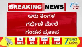 Husband Assault on pregnant women baby died in womb