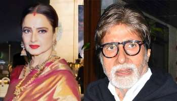 ಹಳೇ ಪ್ರೀತಿಗೆ ಹೊಸ ಚಿಗುರು.. ಅಮಿತಾಬ್‌ ಬಚ್ಚನ್ ಜೊತೆ ಲಾಂಗ್‌ ಡ್ರೈವ್‌ ಹೋದ ರೇಖಾ! ಫೋಟೋಸ್‌ ನೋ‌ಡಿ ಫ್ಯಾನ್ಸ್‌ ಶಾಕ್.. 