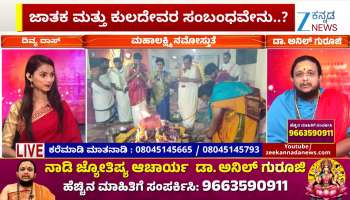 Do you know what a clan deity is?