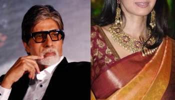 ಎಷ್ಟೇ ಕೋಟಿ ಕೊಟ್ಟರೂ ಅಮಿತಾಬ್‌ ಜೊತೆ ಸಿನಿಮಾ ಮಾಡಲ್ಲ ಎಂದ ಏಕೈಕ ಸ್ಟಾರ್‌ ನಟಿ! ಬಿಗ್‌ಬಿ ಚಿತ್ರವನ್ನೇ ರಿಜೆಕ್ಟ್‌ ಮಾಡಿದ ಬ್ಯೂಟಿ ಇವರೇ.. 