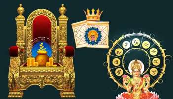 2026ರ ಮೊದಲ ದಿನದಿಂದಲೇ ಈ 5 ರಾಶಿಗೆ ಲಕ್ಷಾಧಿಪತಿ ಯೋಗ: ಅದೃಷ್ಟದ ಬಾಗಿಲು ತೆರೆಯುತ್ತೆ! ಕಂಡ ಕನಸೆಲ್ಲಾ ಈ ವರ್ಷವೇ ನೆರವೇರಲಿದೆ