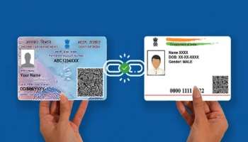 ಪ್ಯಾನ್-ಆಧಾರ್ ಲಿಂಕ್ ಕಡ್ಡಾಯ, ತಪಿದ್ರೆ 1000 ರೂ. ದಂಡ! ತಕ್ಷಣ ಹೀಗೆ ಮಾಡಿ