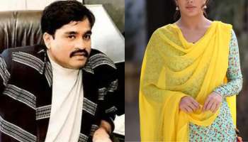 ಭೂಗತ ಲೋಕವನ್ನೇ ನಡುಗಿಸಿದ್ದ ದಾವುದ್‌ ಇಬ್ರಾಹಿಂ ಜೀವಕ್ಕಿಂತ ಹೆಚ್ಚಾಗಿ ಪ್ರೀತಿಸಿದ್ದುಈಕೆಯನ್ನ! ವಿಶ್ವವನ್ನೇ ಬೆರದಿಸಿದ ಈತ ಹೆದರಿದ್ದು ಈ ನಟಿಯ ಕಣ್ಣೋಟಕ್ಕೆ..