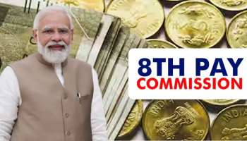 8th Pay Commission: ಈ ಉದ್ಯೋಗಿಗಳ ವೇತನ ಹೆಚ್ಚಳಕ್ಕೆ ಕೊಕ್ಕೆ! ಪಿಂಚಣಿದಾರರಿಗೂ ಕಹಿ ಸುದ್ದಿ!