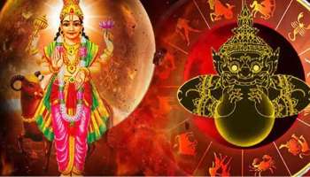 ರಾಹು ಮಂಗಳರಿಂದ ಅಂಗಾರಕ ಯೋಗ: ಕೆಲವರಿಗೆ ಲಕ್ ಚೇಂಜ್, ಈ ರಾಶಿಯವರಿಗೆ ಎಚ್ಚರಿಕೆ ಅಗತ್ಯ 
