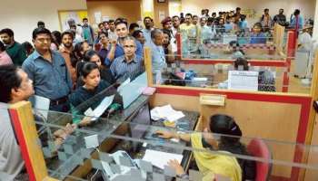 ಗ್ರಾಹಕರೇ ಎಚ್ಚರ.. ಇನ್ಮುಂದೆ ಅಸ್ತಿತ್ವದಲ್ಲೇ ಇರಲ್ಲ ಈ 4 ಪ್ರಮುಖ ಬ್ಯಾಂಕ್‌ಗಳು! ಅತಿದೊಡ್ಡ ಸರ್ಕಾರಿ ಬ್ಯಾಂಕ್‌ನೊಂದಿಗೆ ವಿಲೀನ?