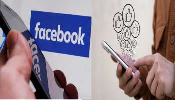 ಬಳಕೆದಾರರಿಗೆ ಶಾಕ್‌ ಕೊಟ್ಟ ಪೇಸ್‌ಬುಕ್‌..! ಇನ್ಮುಂದೆ ಪೋಸ್ಟ್‌, ವಿಡಿಯೋಗಳಿಗೆ ಲೈಕ್‌, ಕಾಮೆಂಟ್ ಮಾಡೋದು ಬಂದ್‌  