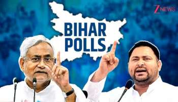 ಬಿಹಾರ ವಿಧಾನಸಭಾ ಚುನಾವಣಾ ಫಲಿತಾಂಶ.. ಕಳೆದ 4 ಚುನಾವಣೆಗಳಲ್ಲಿ ಗೆದ್ದವರು-ಸೋತವರು ಯಾರು.? ಸಂಪೂರ್ಣ ವಿವರ ಇಲ್ಲಿದೆ