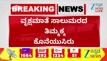 Saalumarada Thimmakka Passes Away