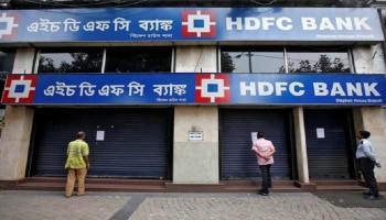 HDFC ಬ್ಯಾಂಕಿನಿಂದ 20 ವರ್ಷಕ್ಕೆ ₹80 ಲಕ್ಷ ಗೃಹ ಸಾಲ ಪಡೆಯಲು ಕನಿಷ್ಠ ಮಾಸಿಕ ವೇತನ ಎಷ್ಟು ಇರಬೇಕು?