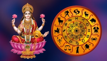 ವೃಶ್ಚಿಕ ರಾಶಿಯಲ್ಲಿ ಮಹಾಲಕ್ಷ್ಮಿ ರಾಜಯೋಗ: ಈ ಮೂರು ರಾಶಿಯವರಿಗೆ ಅದೃಷ್ಟ ಹುಡುಕಿ ಬರಲಿದೆ