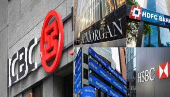 ಜಗತ್ತಿನ ಅತ್ಯಂತ ಶ್ರೀಮಂತ ಬ್ಯಾಂಕ್ ಯಾವುದು ಗೊತ್ತಾ..? ಜಗತ್ತಿನ ಮುಕ್ಕಾಲು ಭಾಗ ಸಂಪತ್ತು ಹಣದ ರೂಪದಲ್ಲಿ ಇಲ್ಲಿದೆ..! 