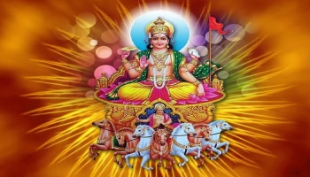 ಅನುರಾಧ ನಕ್ಷತ್ರದಲ್ಲಿ ಸೂರ್ಯನ ಸಂಚಾರ: ಶುಭ ಯೋಗದಿಂದ ಈ 3 ರಾಶಿಯವರಿಗೆ ಅದೃಷ್ಟದ ಜಾಕ್‌ಪಾಟ್‌ ಹೊಡೆಯಲಿದೆ 