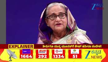 High alert in Bangladesh, security heightened.