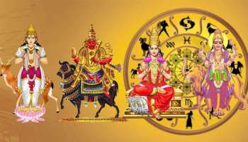 ವೃಶ್ಚಿಕ ರಾಶಿಯಲ್ಲಿ 4 ಶುಭ ಗ್ರಹಗಳ ಸಂಯೋಗ! ಈ 3 ರಾಶಿಯವರಿಗೆ ಚತುರ್ಗ್ರಹಿ ಯೋಗದಿಂದ ಡಬಲ್‌ ಜಾಕ್‌ಪಾಟ್‌ 