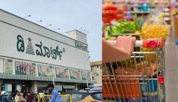 D Mart ಅಲ್ಲ ಹಣ ಉಳಿಸಲು ಇಲ್ಲಿ ಶಾಪಿಂಗ್ ಮಾಡಿ, ಊಹೆಗೂ ಮೀರಿದ ಡಿಸ್ಕೌಂಟ್‌ನೊಂದಿಗೆ ಕೈಗೆಟುಕುವ ಬೆಲೆಗೆ ಸಿಗಲಿವೆ ದಿನಬಳಕೆಯ ವಸ್ತುಗಳು