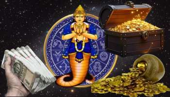 ಶತಭಿಷಾ ನಕ್ಷತ್ರದಲ್ಲಿ ರಾಹು ಸಂಚಾರ! ಮುಂದಿನ 9 ತಿಂಗಳು ಈ 4 ರಾಶಿಯವರು ಮುಟ್ಟಿದ್ದೆಲ್ಲಾ ಚಿನ್ನ..