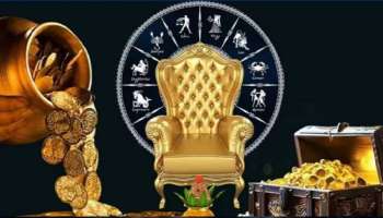 2026ರಲ್ಲಿ ಈ ರಾಶಿಯವರಿಗೆ ಶುಕ್ರ ದೆಸೆ : ಒಲಿದು ಬರುವುದು ರಾಜ ವೈಭೋಗದ ಜೀವನ, ಹರಿದು ಬರುವುದು ಧನ ಸಂಪತ್ತು  