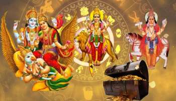 12 ವರ್ಷಗಳ ನಂತರ ಲಕ್ಷ್ಮಿ ನಾರಾಯಣ ರಾಜಯೋಗ: 3 ರಾಶಿಯವರಿಗೆ ಬಂಪರ್‌ ಲಕ್‌.. ಭರ್ಜರಿ ಜಾಕ್‌ಪಾಟ್‌