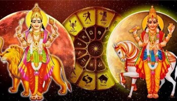ಬುಧ-ಶುಕ್ರ ಸಂಯೋಗದಿಂದ ಧನ ಯೋಗ: ಈ ರಾಶಿಯವರಿಗೆ ಒಲಿಯಲಿದೆ ಲಕ್ಷ್ಮಿಯೋಗ, ಹಠಾತ್ ಸಂಪತ್ತಿನ ಲಾಭ