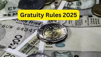 Gratuity Calculation : ಇನ್ಮುಂದೆ 5 ಅಲ್ಲ, ಕೇವಲ 1 ವರ್ಷದಲ್ಲಿ ಸಿಗಲಿದೆ ಗ್ರಾಚ್ಯುಟಿ...! ಇಲ್ಲಿದೆ ಸಂಪೂರ್ಣ ಮಾಹಿತಿ