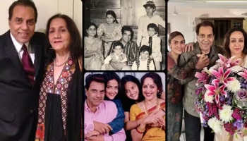 ಇಬ್ಬರು ಹೆಂಡಿರ ಮುದ್ದಿನ ಗಂಡ.. ಮಕ್ಕಳು-ಮೊಮ್ಮಕ್ಕಳನ್ನ ಅಗಲಿ ಜೀವನದ ಯಾನ ಮುಗಿಸಿದ ಧರ್ಮೇಂದ್ರ! ʻಹಿ-ಮ್ಯಾನ್‌ʼ ಕಳೆದುಕೊಂಡು ಬಾಲಿವುಡ್‌ ಅನಾಥ