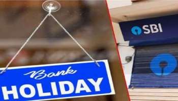 ಡಿಸೆಂಬರ್‌ನಲ್ಲಿ 19 ದಿನ ಬ್ಯಾಂಕ್ ರಜೆ : ರಜಾ ದಿನಗಳ ಸಂಪೂರ್ಣ ಪಟ್ಟಿ ಇಲ್ಲಿದೆ  