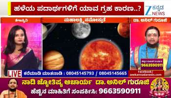 Reasons and remedies for Shani Dosh