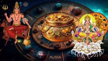 ಸೂರ್ಯ ಮಂಗಳರಿಂದ ಆದಿತ್ಯ ರಾಜಯೋಗ: ಈ ರಾಶಿಯವರಿಗೆ ಸಂಪತ್ತಿನ ಸುಯೋಗ