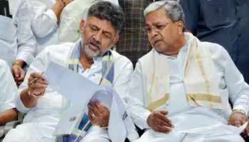 CM ಕುರ್ಚಿ ಕದನಕ್ಕೆ ವಿರಾಮ.. ಜೊತೆಯಲ್ಲೇ ಬ್ರೇಕ್‌ಫಾಸ್ಟ್‌ ಮಾಡಿ ಸಿದ್ದರಾಮಯ್ಯ, ಡಿಕೆ ಶಿವಕುಮಾರ್‌ ಏನ್ ಹೇಳಿದರು?