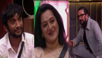 ಈ ವಾರ ಬಿಗ್‌ ಬಾಸ್‌ ಮನೆಯಿಂದ ಯಾರು ಔಟ್ ಗೊತ್ತಾ?