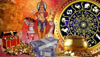 2026 ರಲ್ಲಿ ಈ ರಾಶಿಯವರಿಗೆ ಶುಕ್ರದೆಸೆ: ಧನಕಾರಕನಿಂದ ಭಾರೀ ಅದೃಷ್ಟ, ಹಣವೋ ಹಣ 