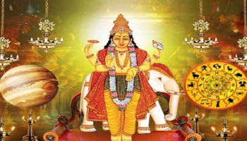 ಡಿ.5ರಂದು ಮಿಥುನ ರಾಶಿಗೆ ಗುರುವಿನ ಪ್ರವೇಶ: ಈ 3 ರಾಶಿಯವರಿಗೆ ವೃತ್ತಿಜೀವನದಲ್ಲಿ ದೊಡ್ಡ ಯಶಸ್ಸು 