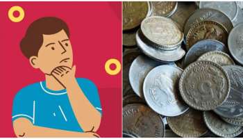 ನಾಣ್ಯಗಳು ದುಂಡಾಗಿರುತ್ತವೆ ಏಕೆ ಗೊತ್ತೆ? 99% ಜನರಿಗೆ ಈ ಮಾಹಿತಿಯೇ ತಿಳಿದಿಲ್ಲ